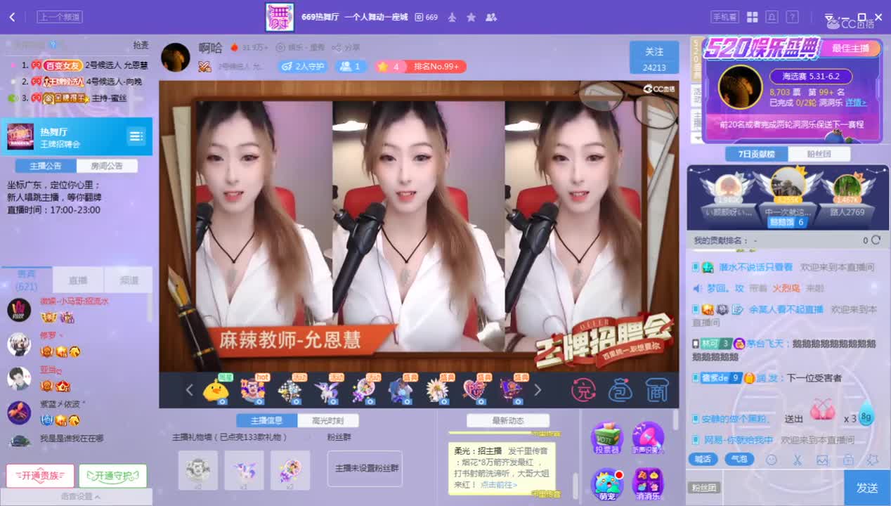 《王牌对王牌》6.2