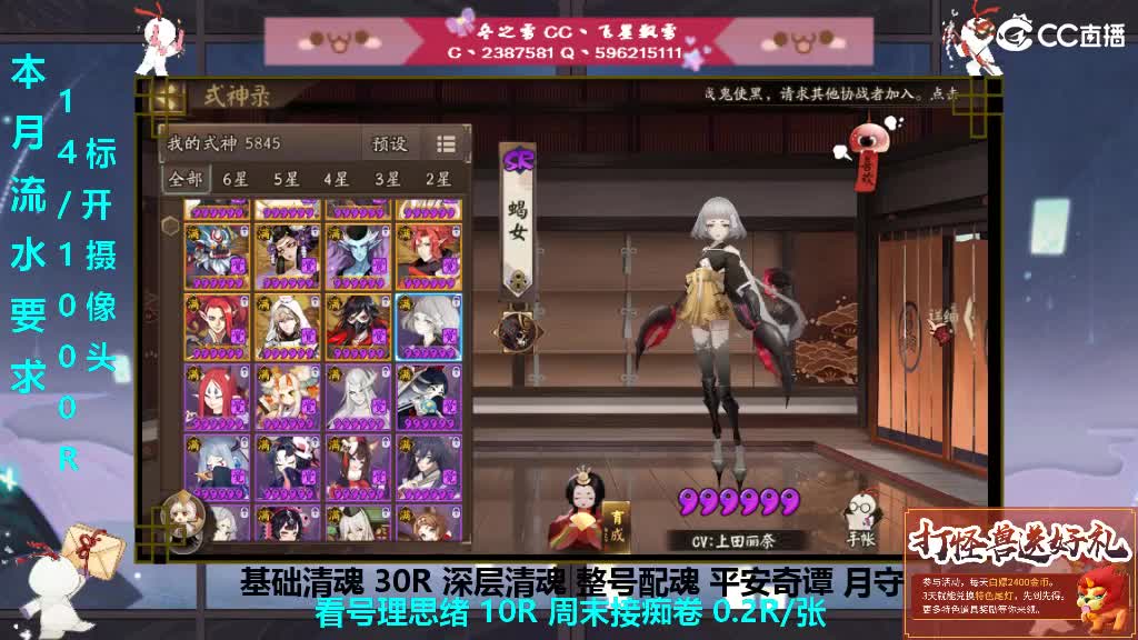 开守护清魂整号过本