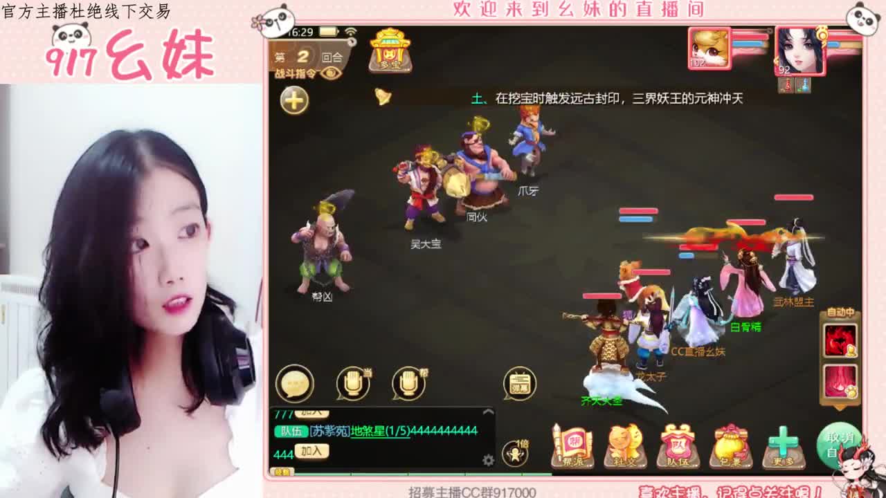 温柔可爱的小姐姐幺妹啊 第1段