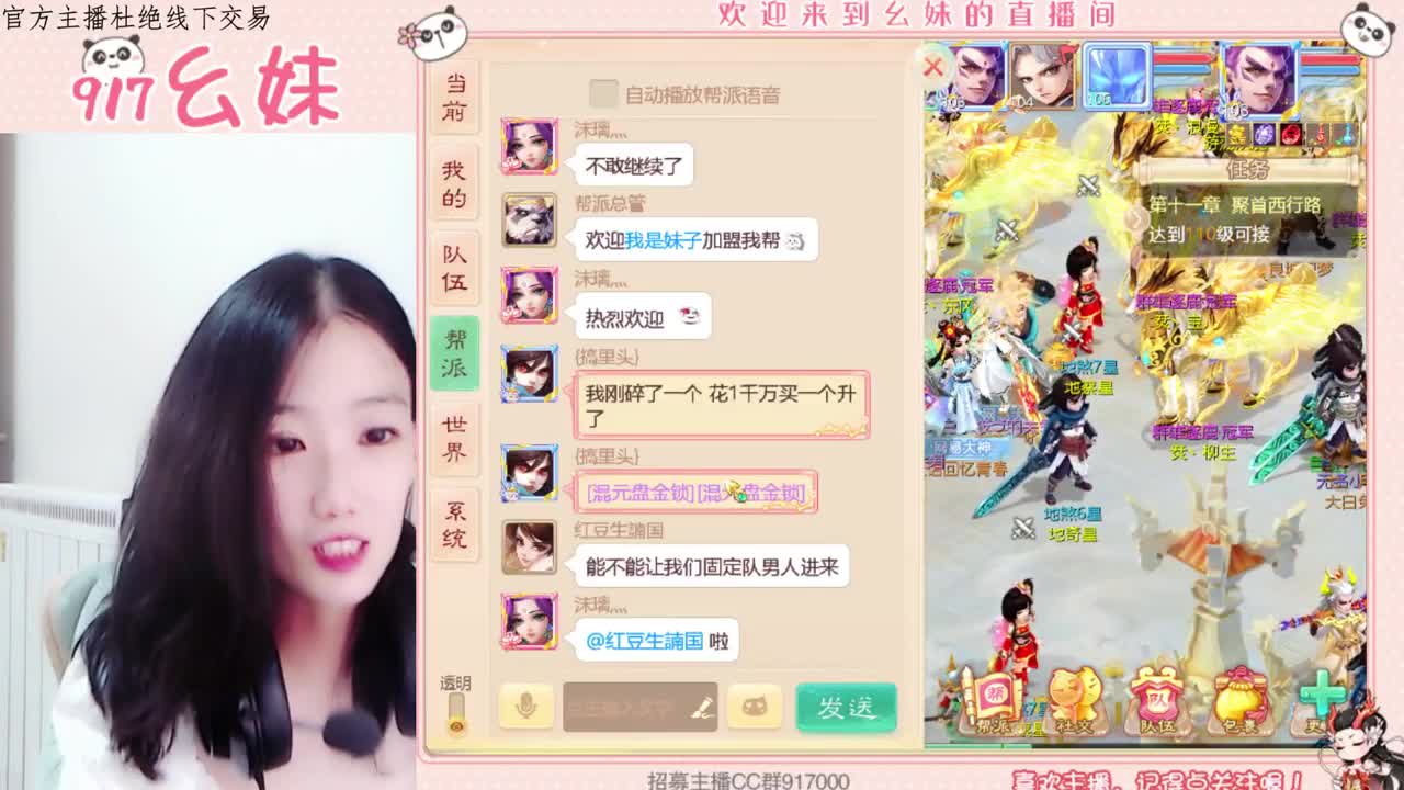 温柔可爱的小姐姐幺妹啊 第2段