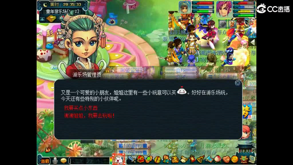 想媳妇
