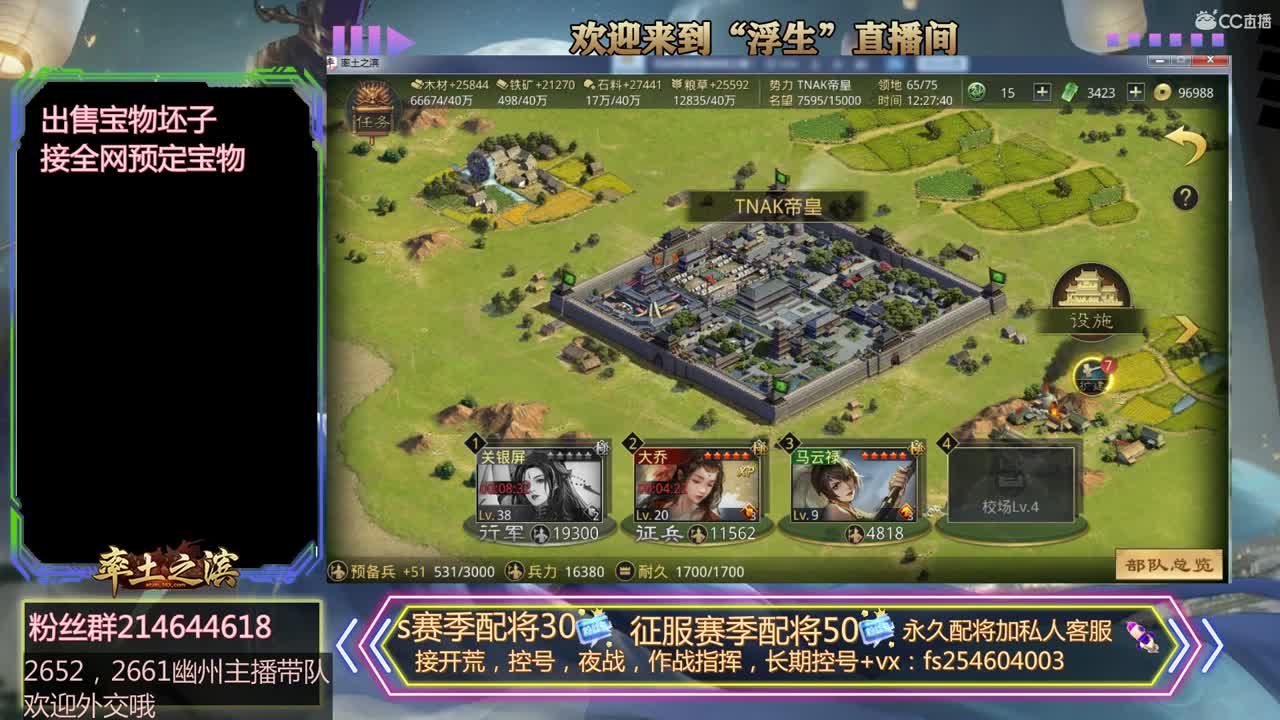 接开荒，配将~~~~~ 第1段