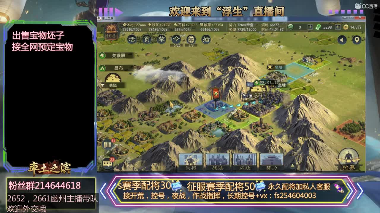 接开荒，配将~~~~~ 第2段