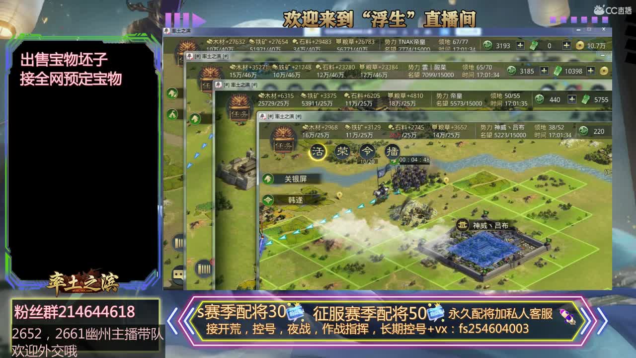 接开荒，配将~~~~~ 第3段