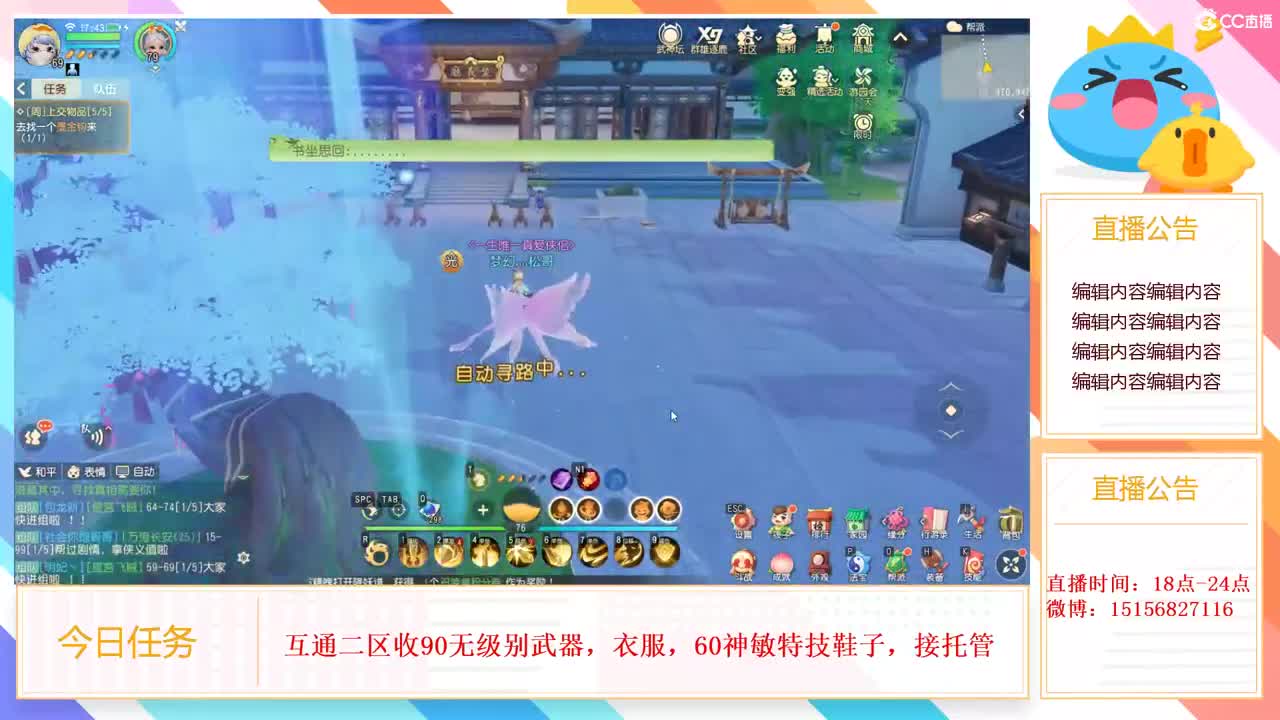 6月2号，你在哪？ 第2段