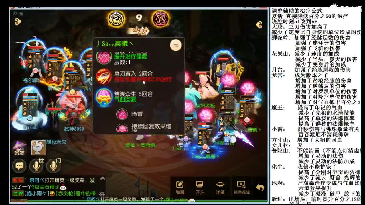 看一下约战 高山VS再续~