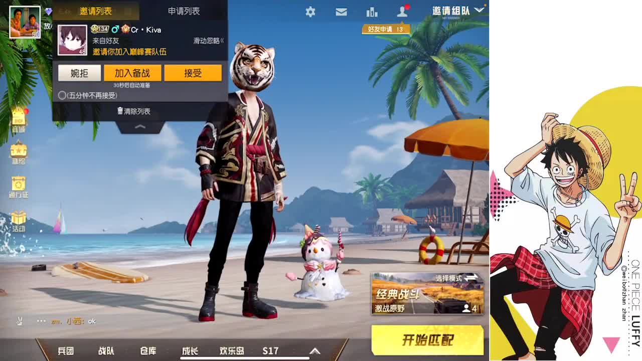 NEXT明星战+抽签分组 第1段