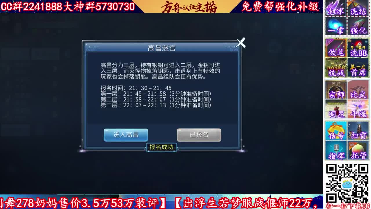 免费帮强化补缀看号来CC