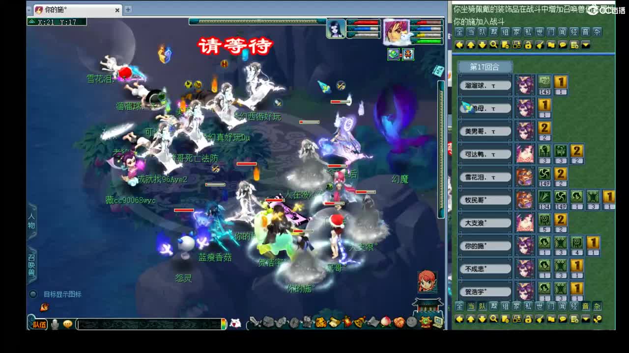 剑会 第2段