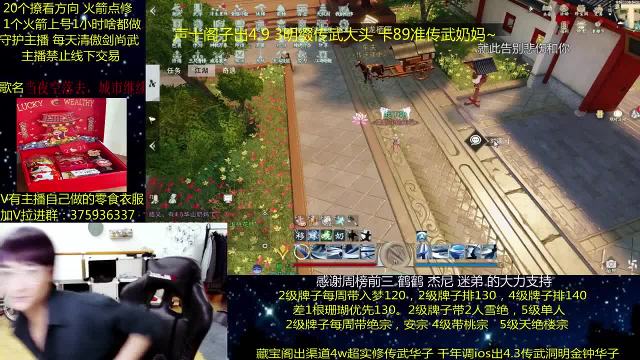 澈：粉丝带入梦楼宗天绝 绝境宗师