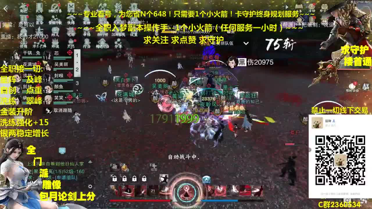 官方指定看号规划养成~帐号收售估价~全职及峰