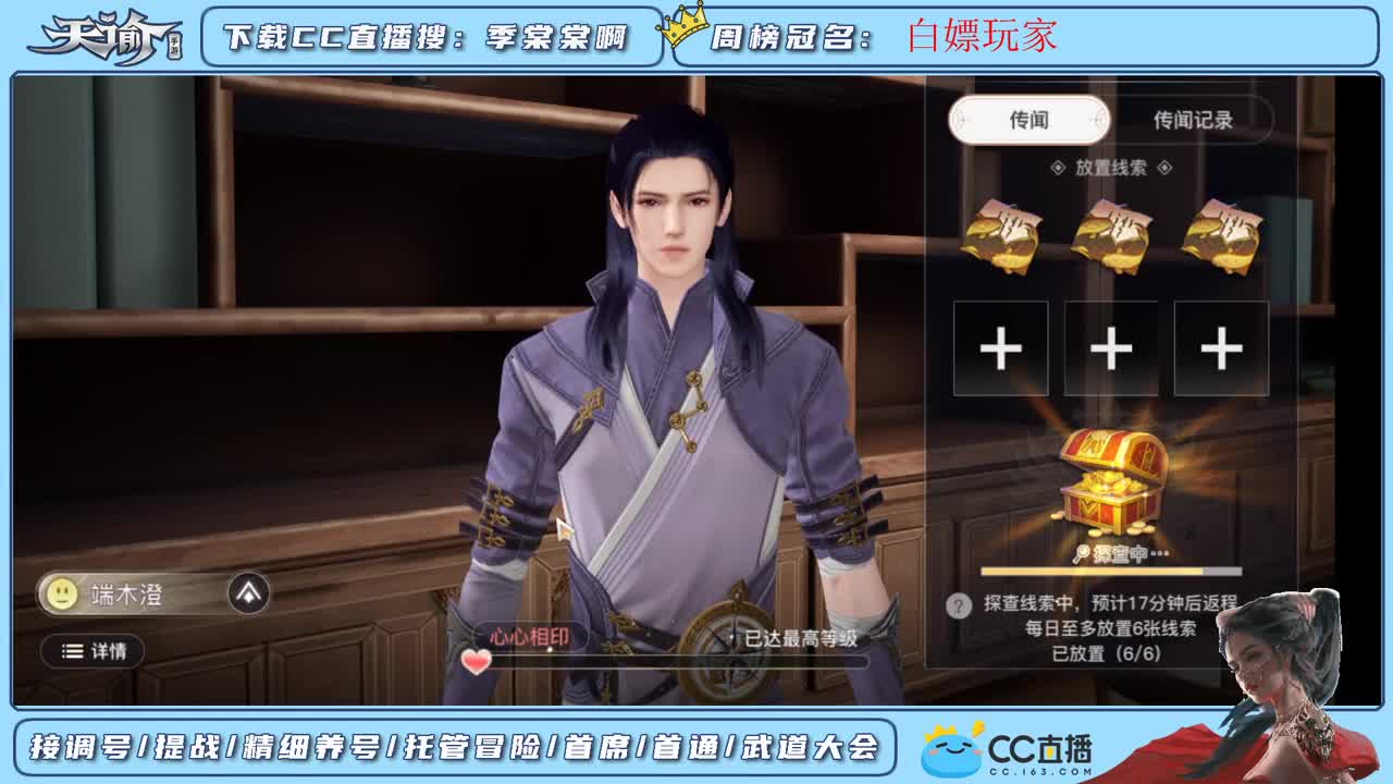 帮新区小伙伴调号