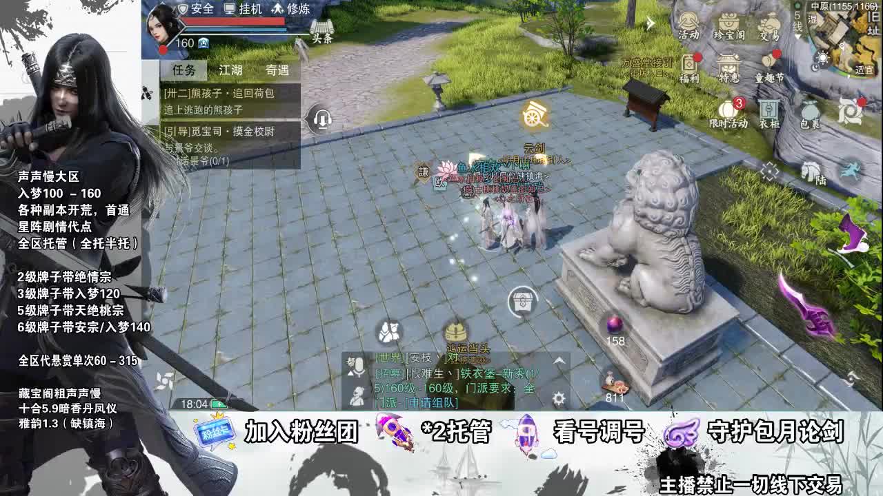 副本爱好者 第1段