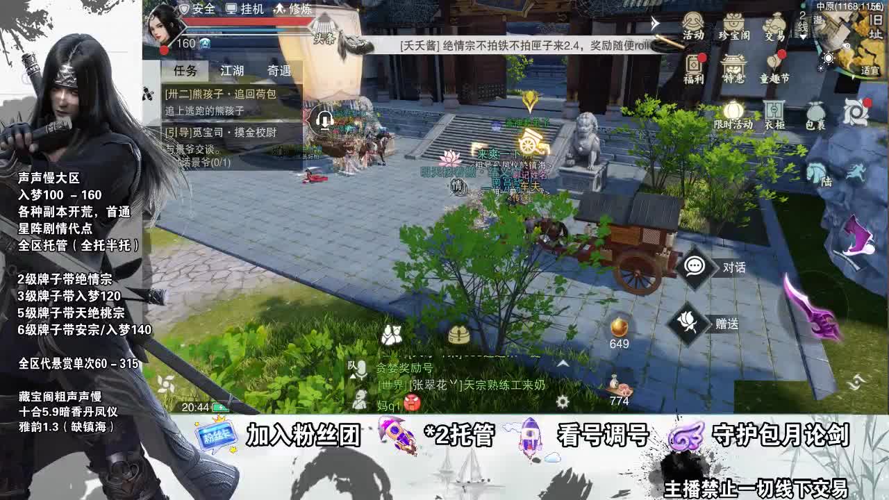 副本爱好者 第2段