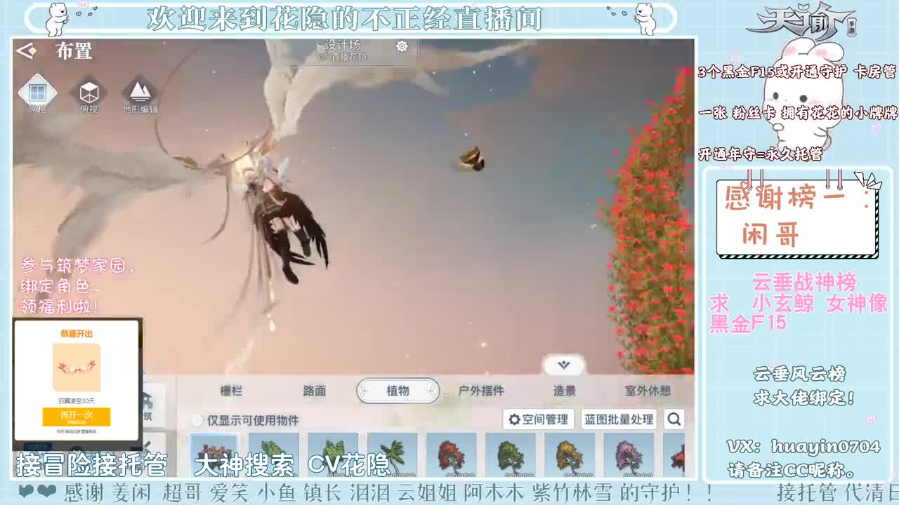 【声控唠嗑】接冒险游园会托管