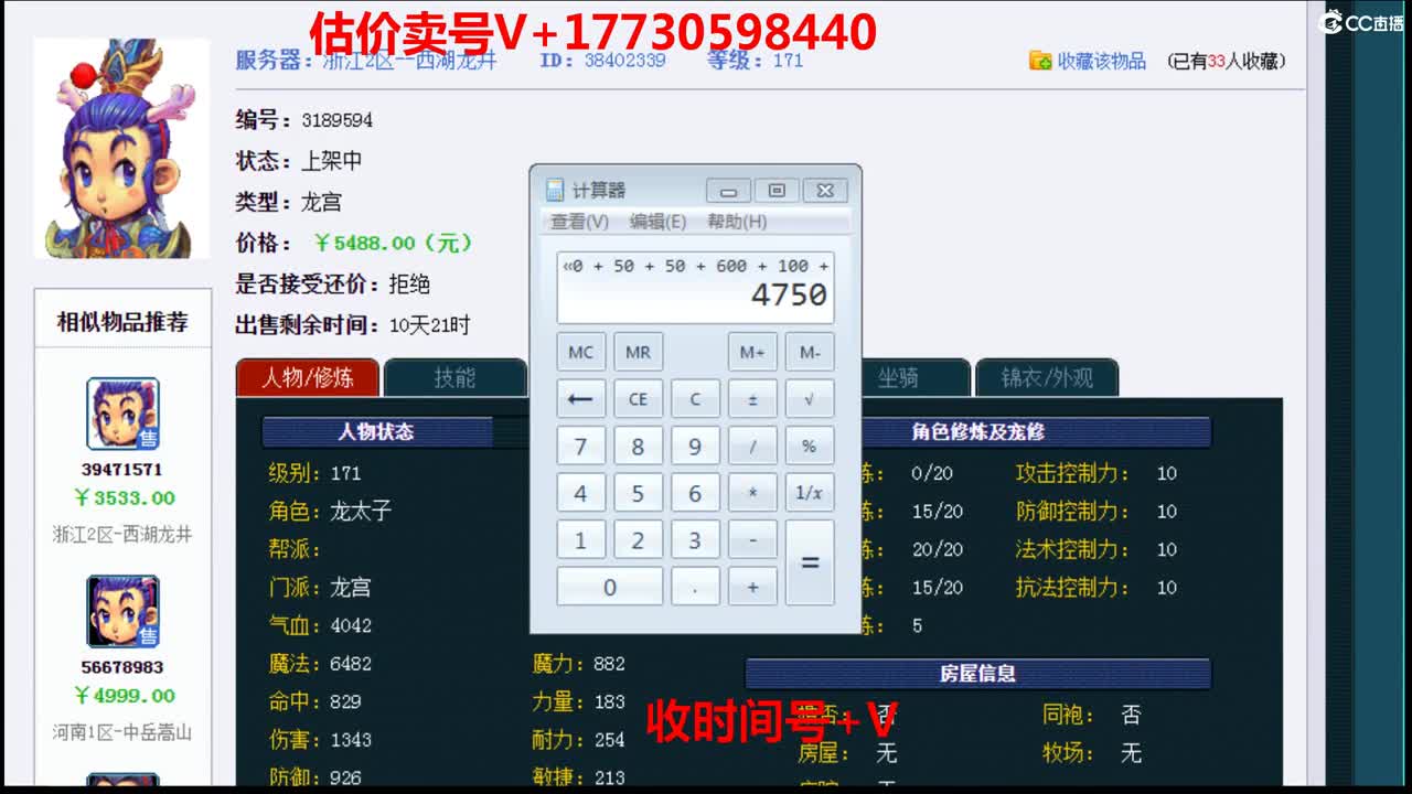 估价-效率帮卖-收时间锁号 第2段