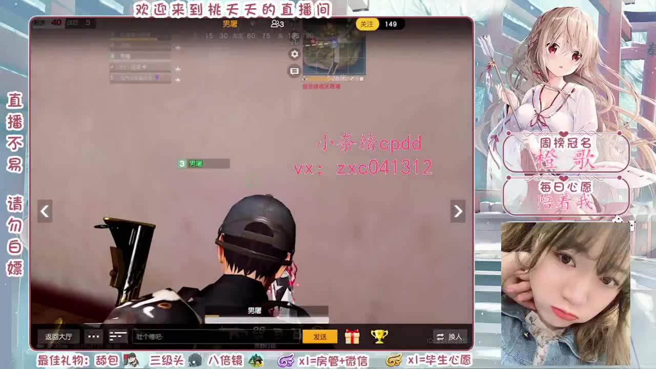 可爱不是长久之计、可  爱我是 第2段