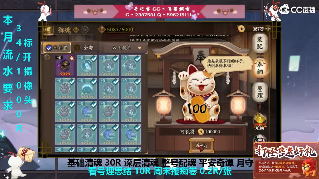 开守护清魂整号过本 第2段