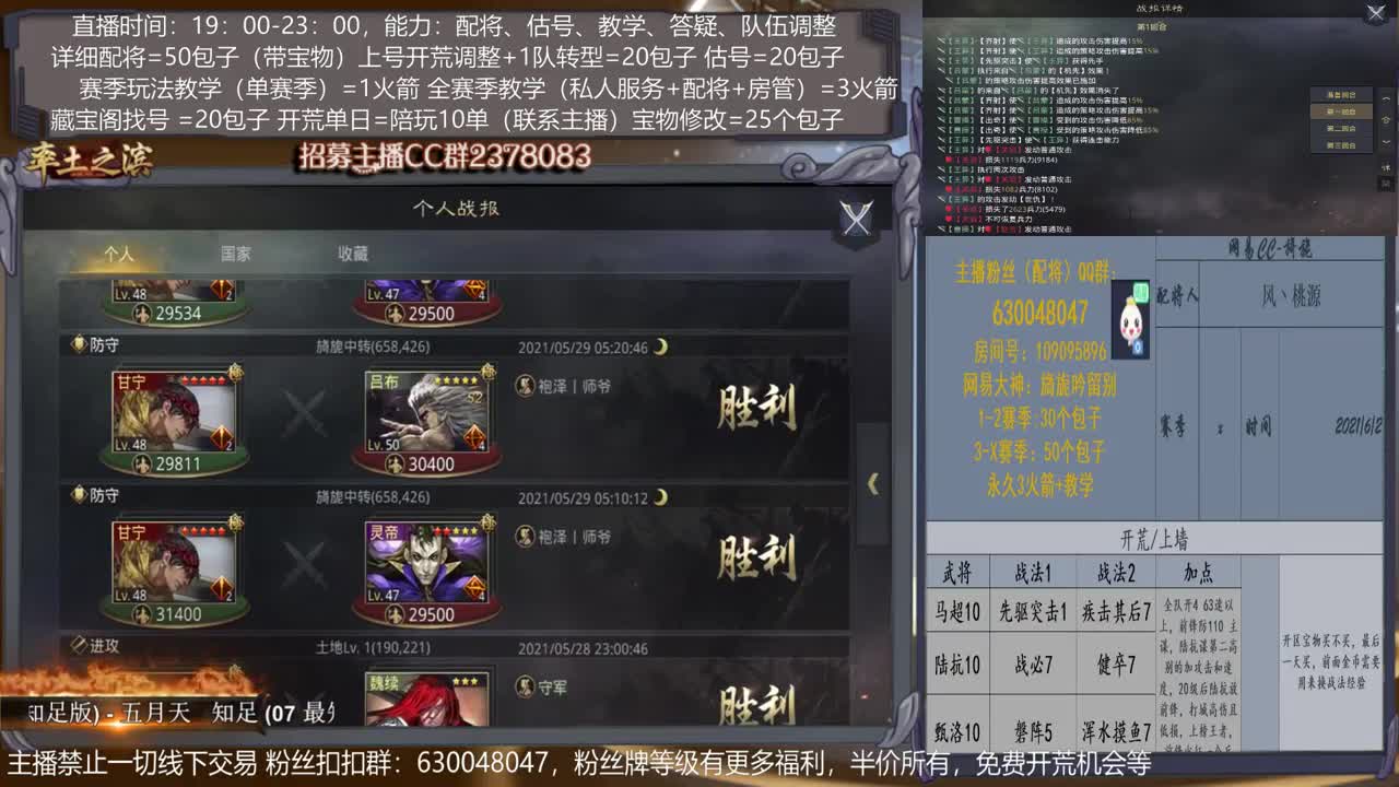 【旖旎配将】0元大神在线精准配将，开荒估号请联系