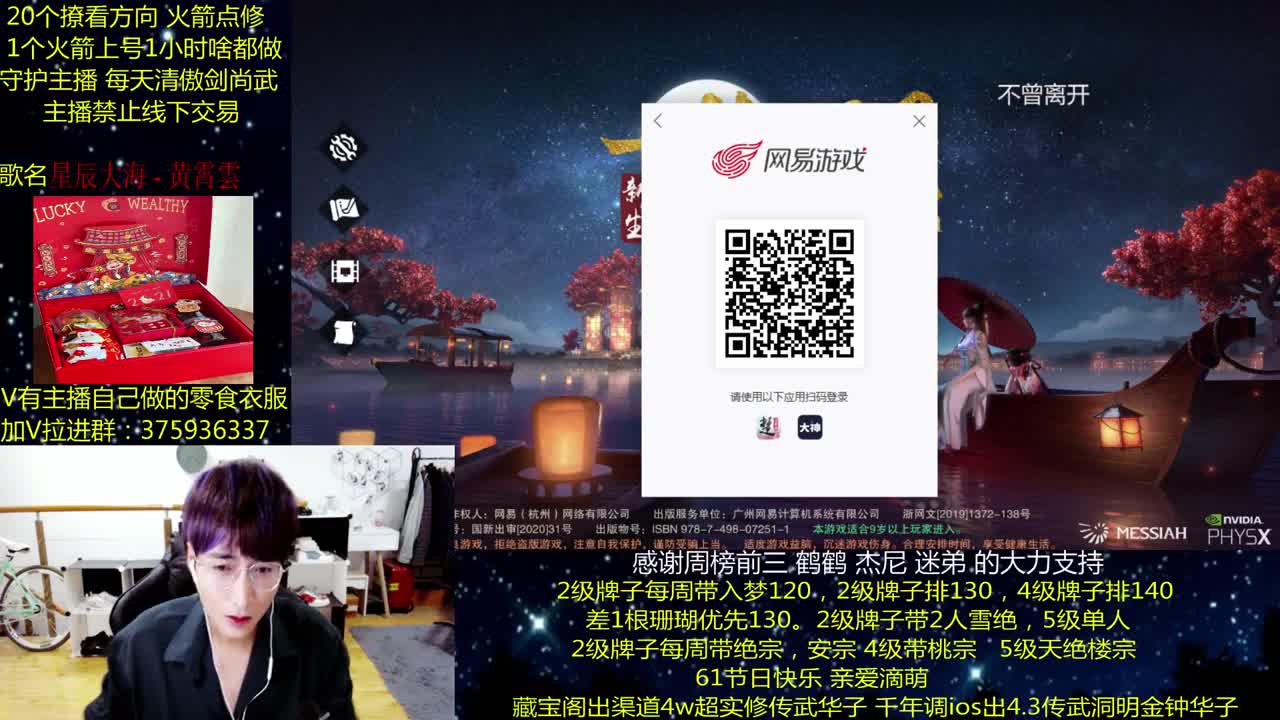 澈：粉丝带入梦楼宗天绝 绝境宗师 第1段