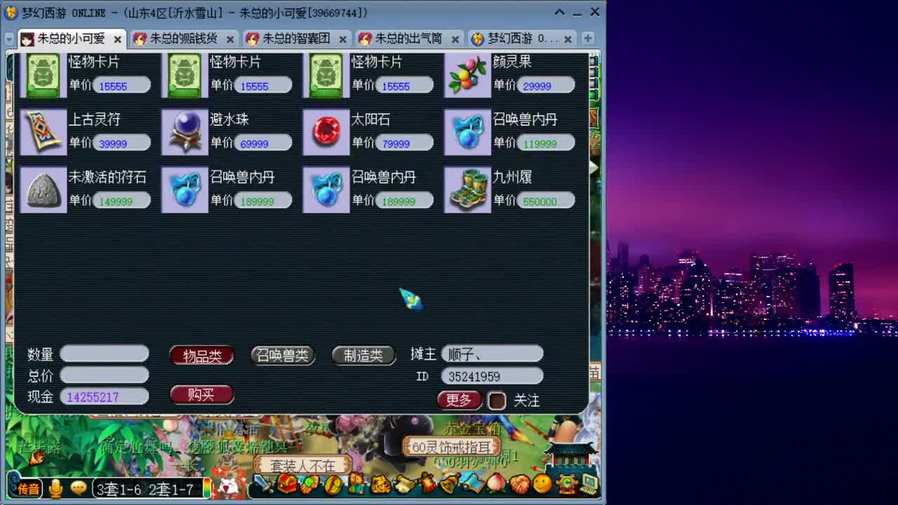 雪山跑环_日常补修 第1段