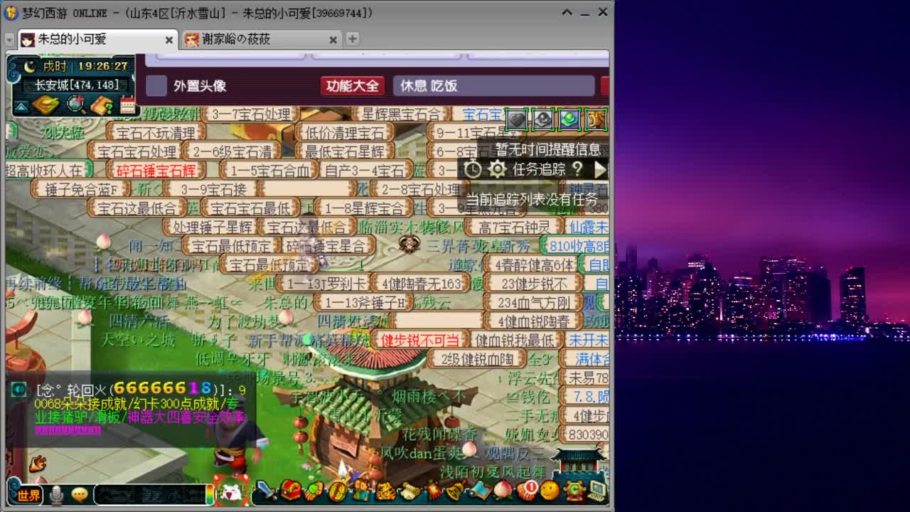 雪山跑环_日常补修 第4段