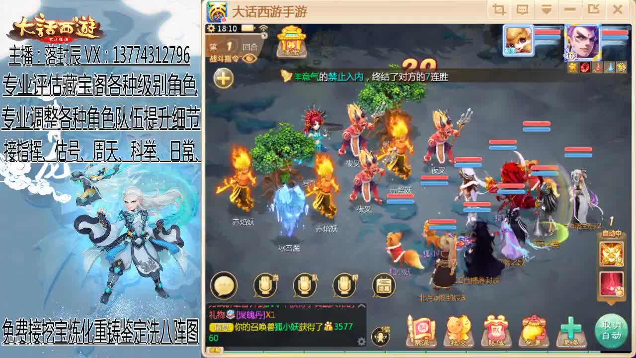 接日常、估号、调号、指挥 第3段