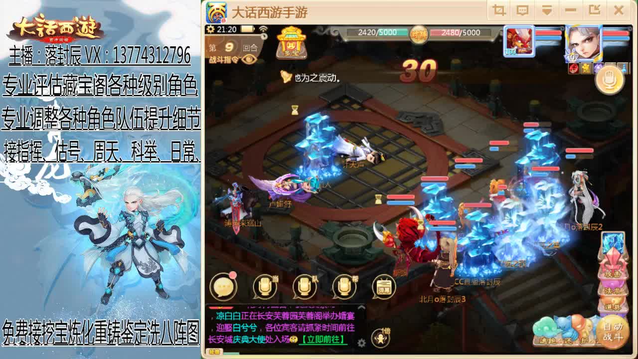 接日常、估号、调号、指挥 第4段