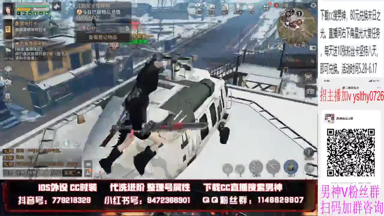 80换cc限定末日之光