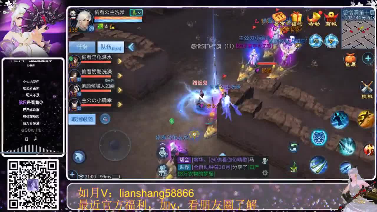 我来啦 第1段