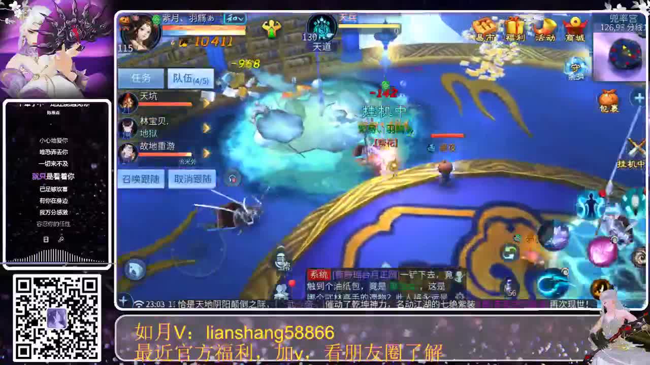 我来啦 第2段