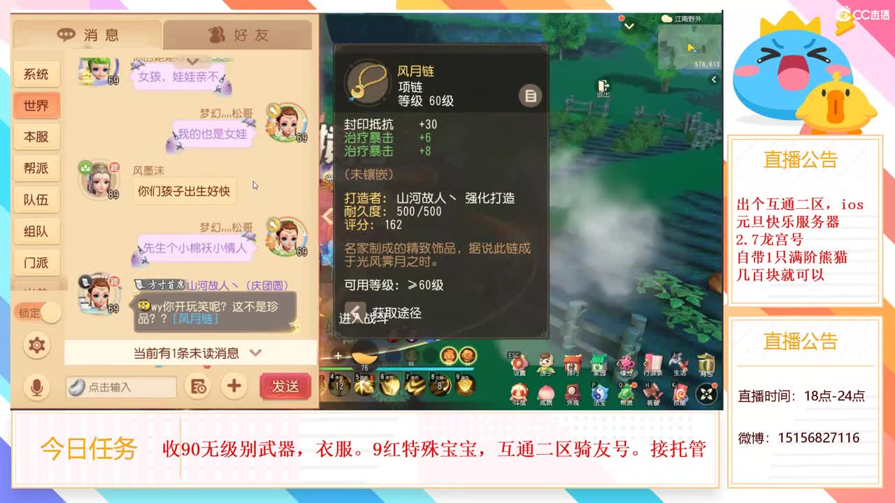 6月2号，你在哪？