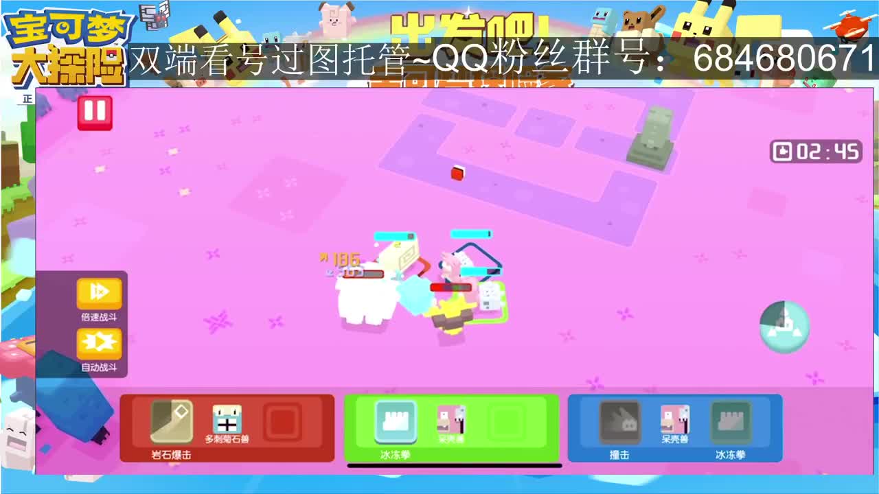 宝可梦答疑，鉴号，pvp 第2段