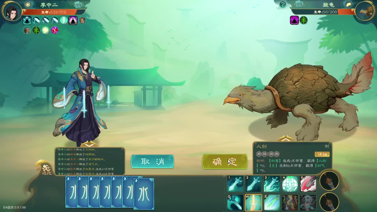 觅长生 第2段
