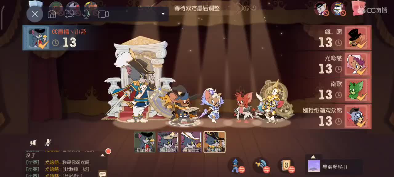 小劳开播啦～天梯和观战各路猫选手 第2段