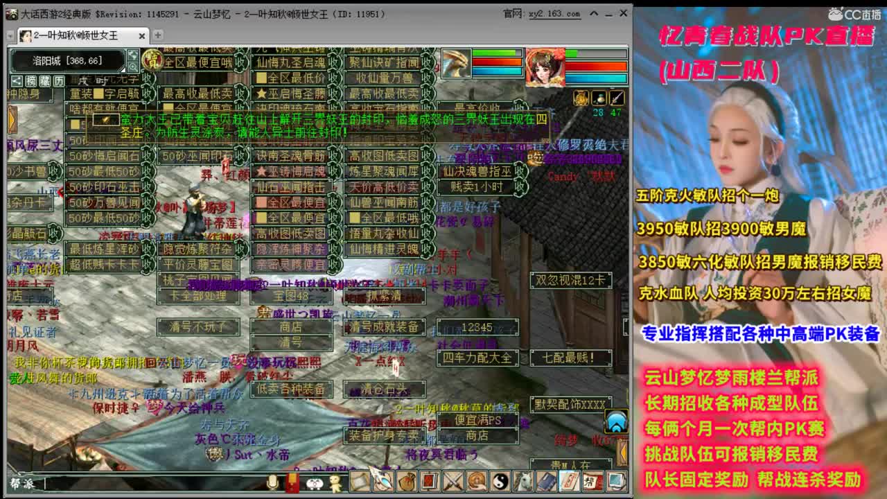 今天干点啥 挖宝不？ 第1段
