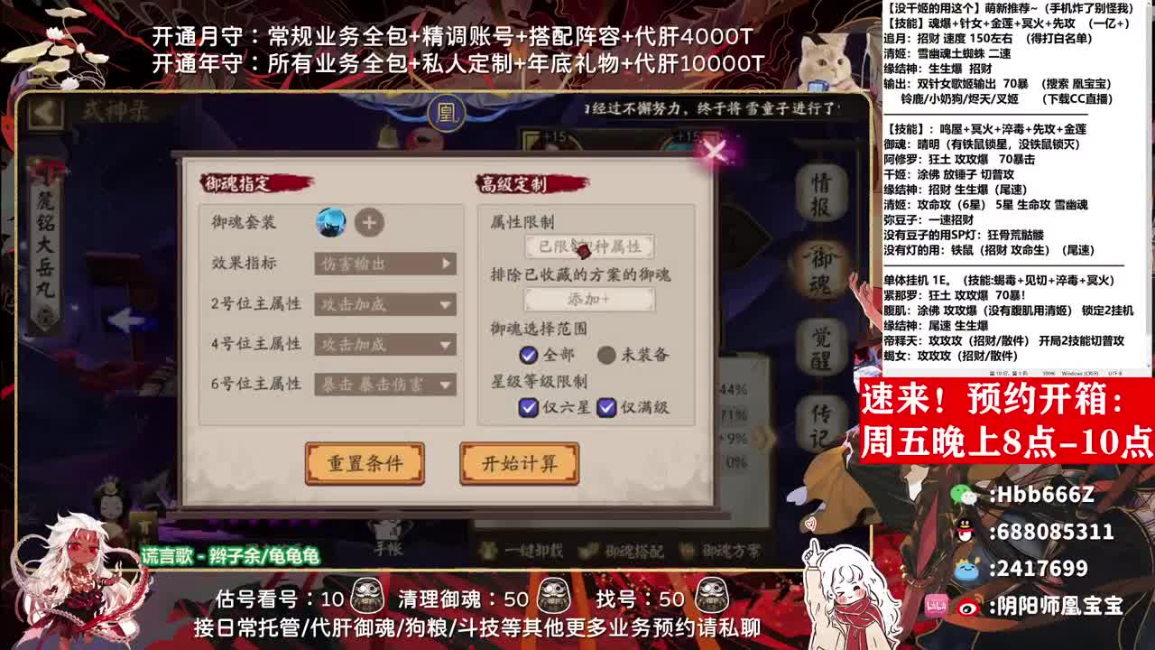 接调号/斗技/托管/日常~
