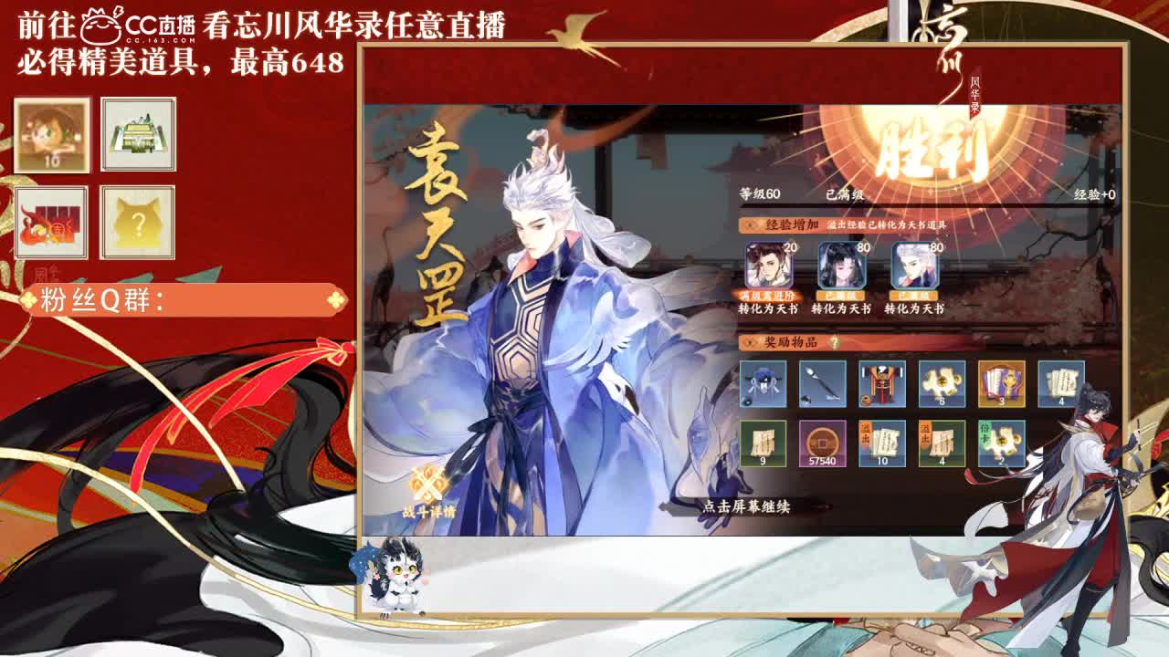 忘川好声音 第1段