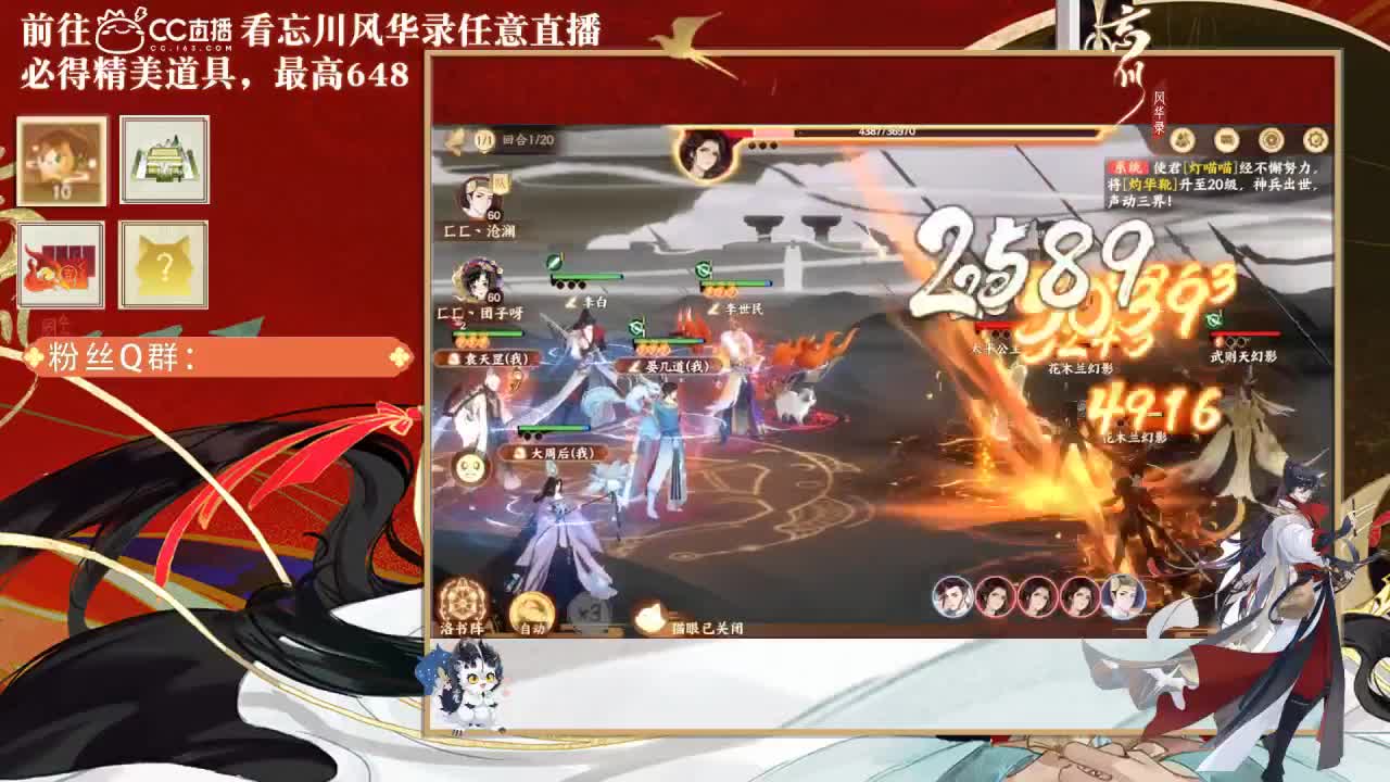 忘川好声音 第2段