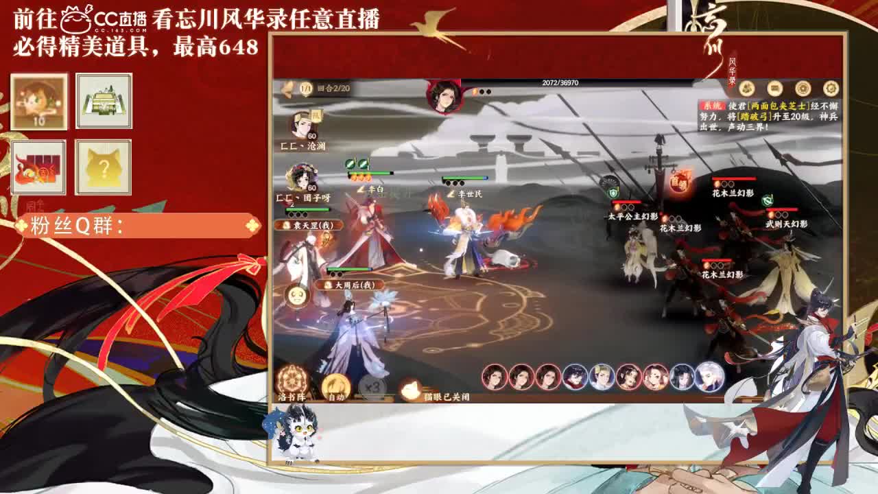 忘川好声音 第3段
