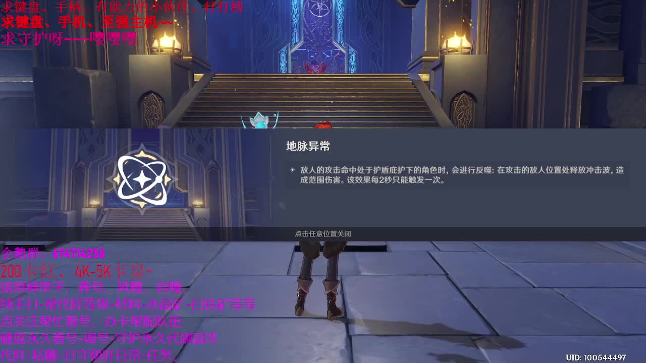 原神大课堂开课了~~ 第1段