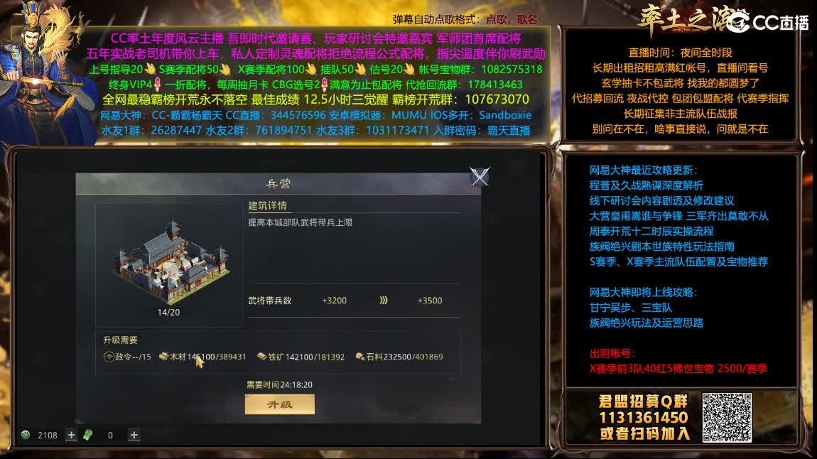 开荒配将一条龙满红出租 第1段