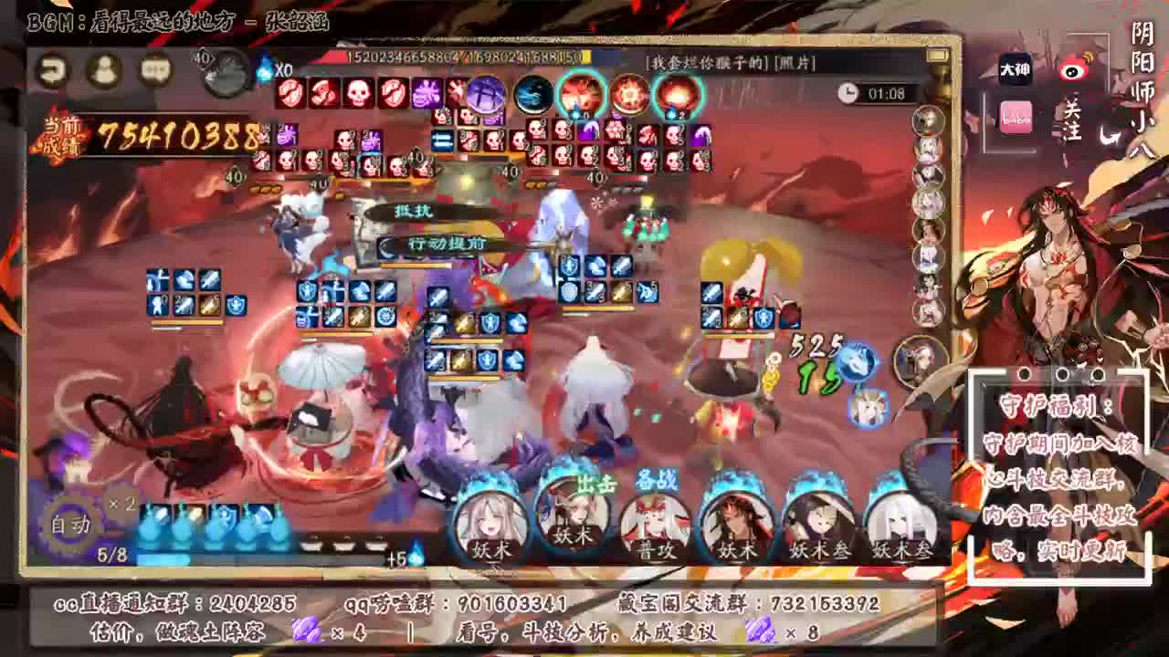 今晚2800开始，接看号估价调号！ 第1段
