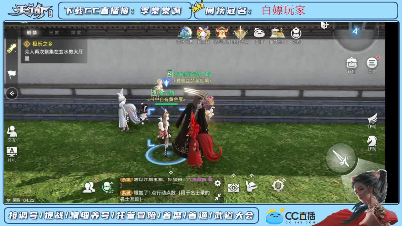 帮新区小伙伴调号