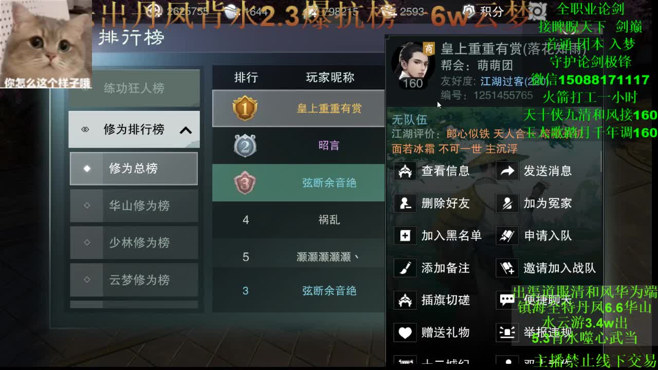 别问 都会 都接 （专业团队接一切） 第1段