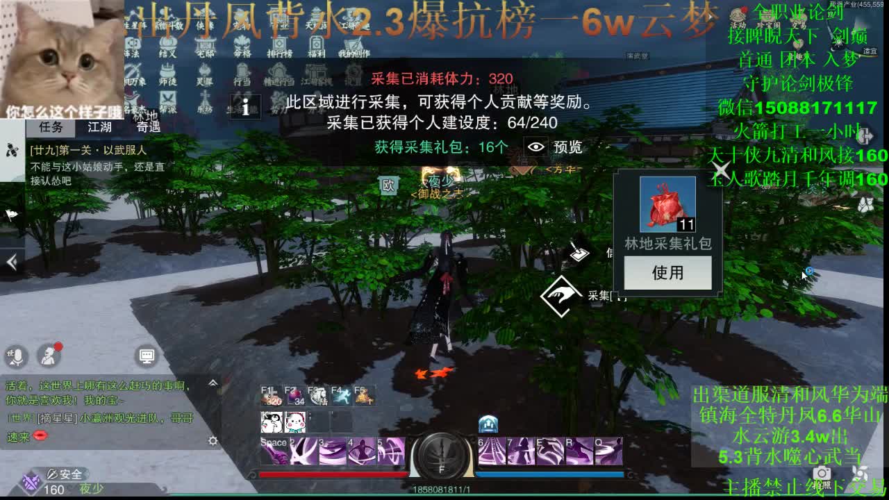 别问 都会 都接 （专业团队接一切） 第2段