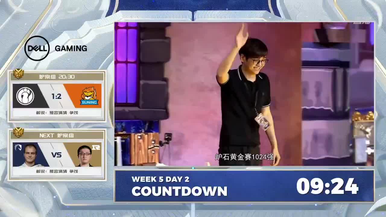 直播：炉石传说黄金战队联赛 第2段
