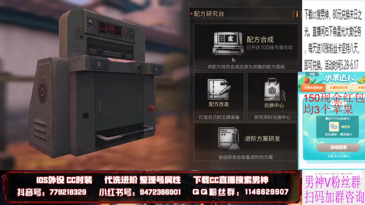 80换cc限定末日之光 第1段