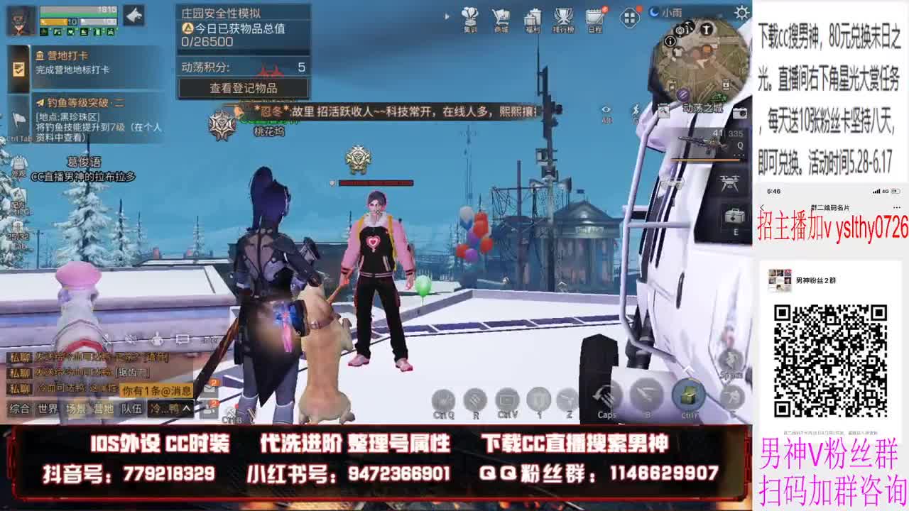 80换cc限定末日之光 第2段