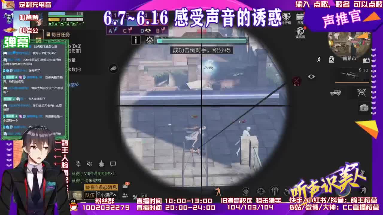 狙击手还是挺香的 第1段